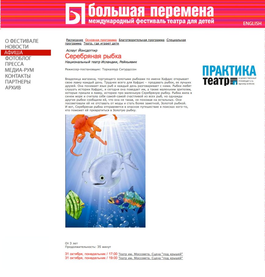 Sindri-i-MoskvuSkjaskot